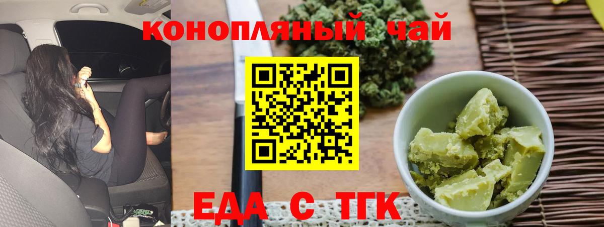Cannafood конопля  Вход с VPN  Артём 