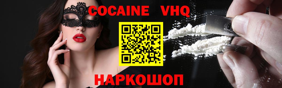 Cocaine Перу Артём
