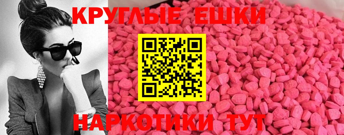 ЭКСТАЗИ  купить   Артём  Экстази круглые  Вход с VPN 