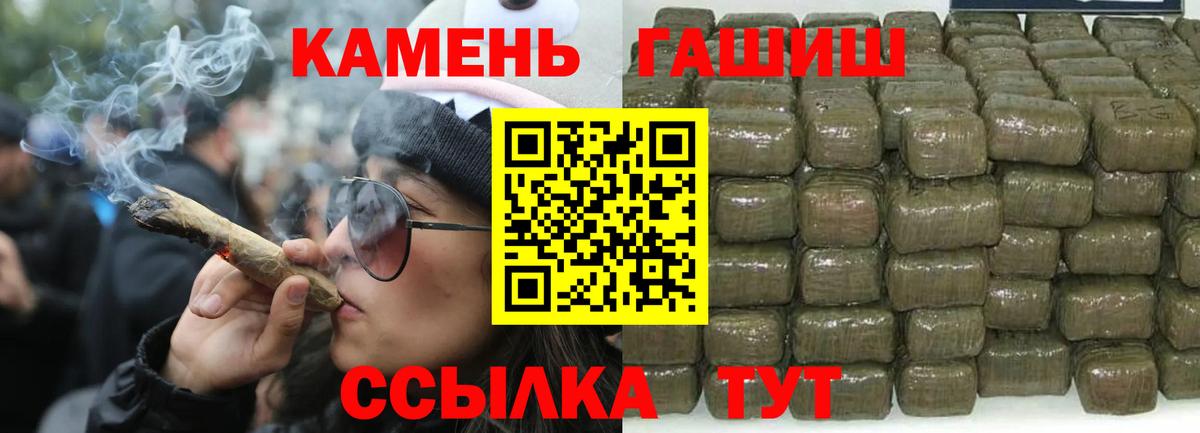 ГАШИШ гашик  Вход с VPN  ГАШИШ hashish  Артём 
