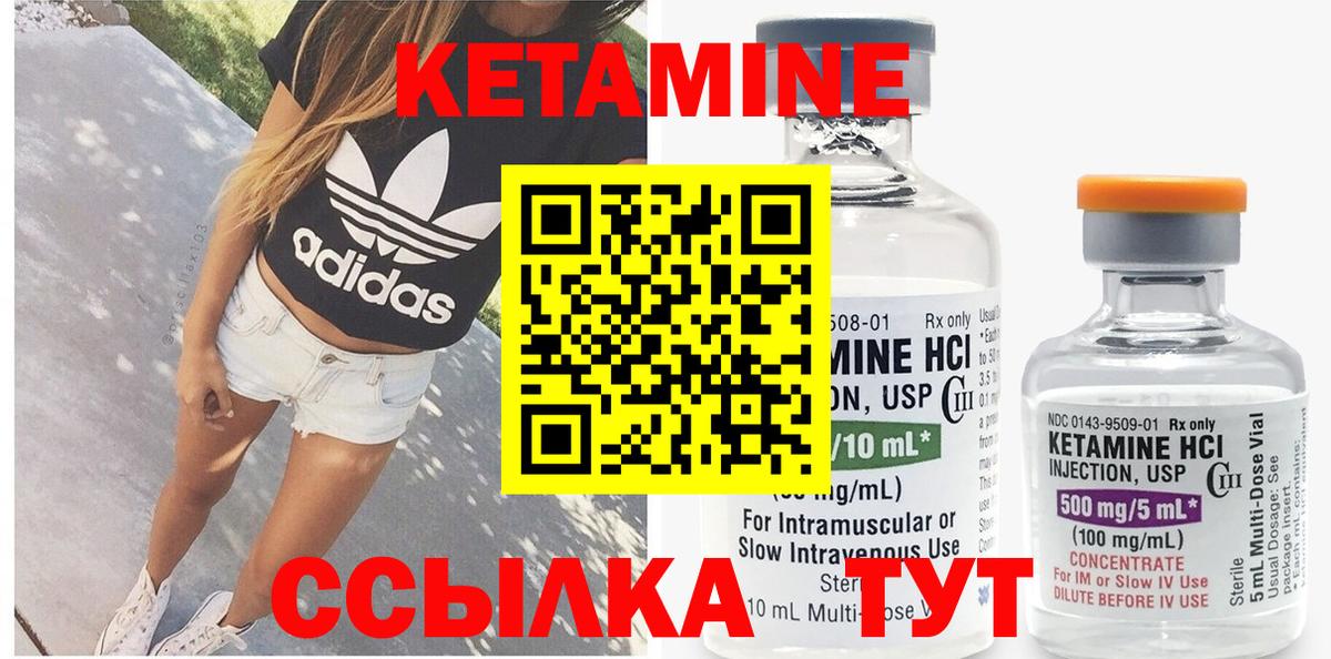 Кетамин ketamine Артём