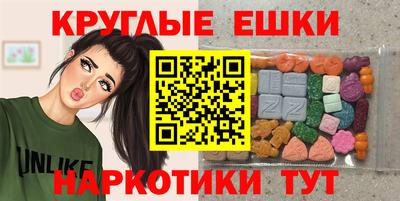 круглые Партизанск