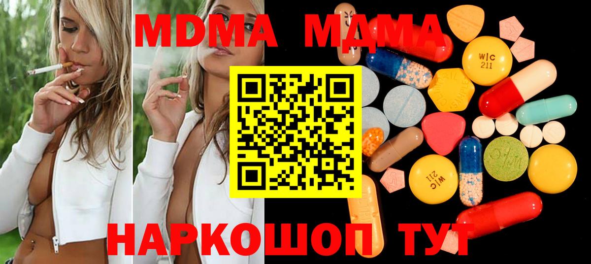 Артём  MDMA Molly  Вход с VPN  MDMA кристаллы 