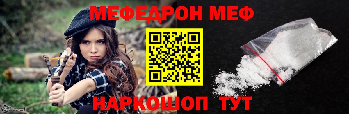 МЯУ-МЯУ мука  Меф VHQ  МЯУ-МЯУ  Артём  Вход с VPN  MEGA как зайти  Меф 