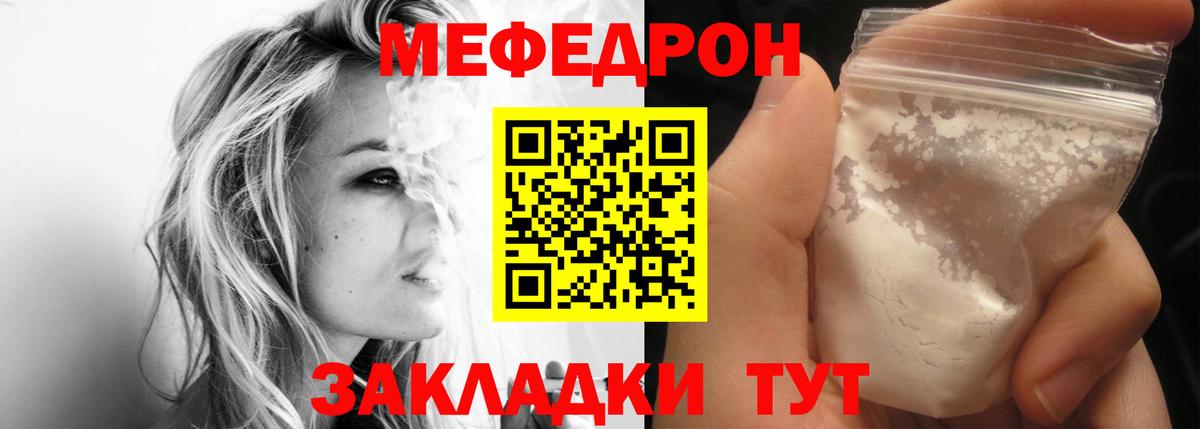 Меф  Артём