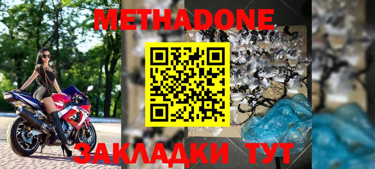 МЕТАДОН белоснежный Артём