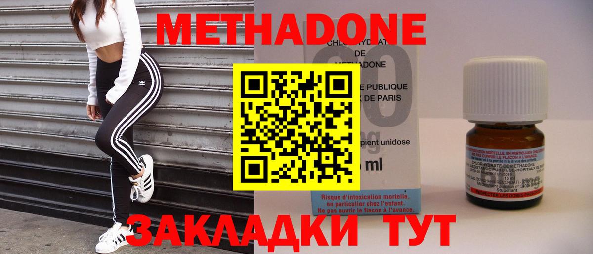 Артём  Метадон кристалл  Вход с VPN  Метадон VHQ 