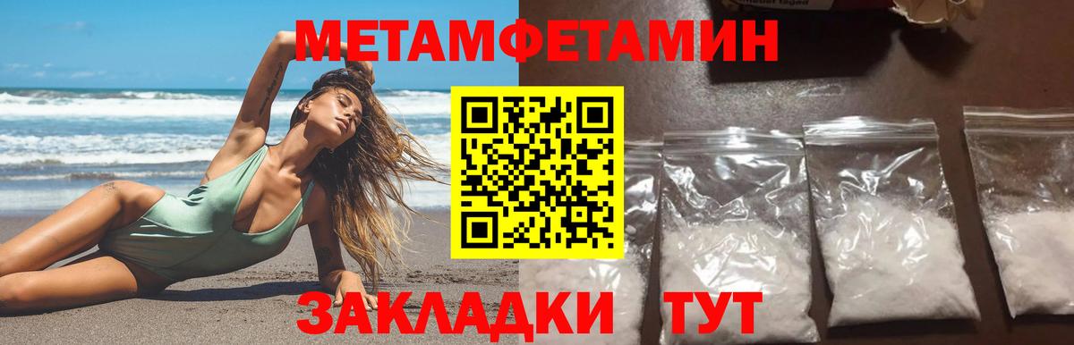Первитин пудра  Метамфетамин  Артём  Первитин пудра  Вход с VPN 