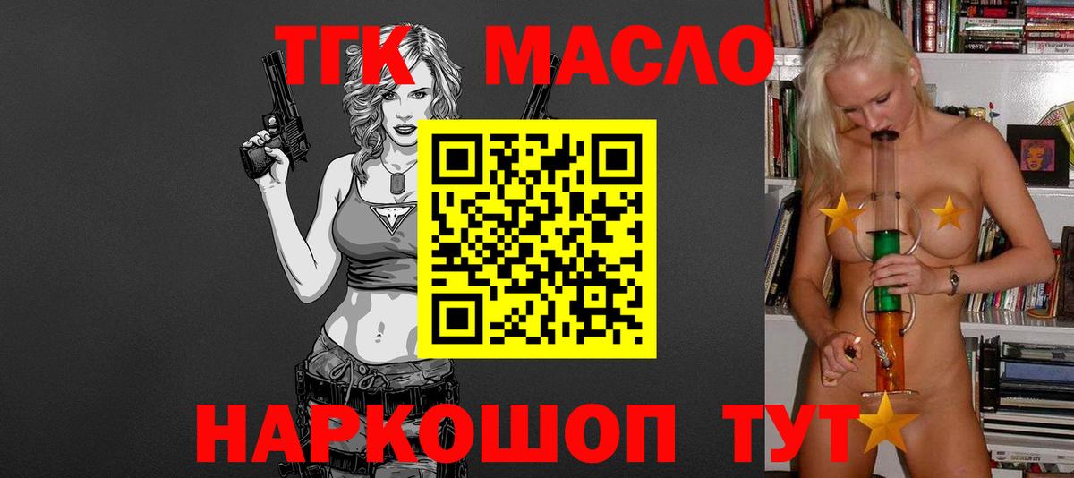 Дистиллят ТГК концентрат Артём