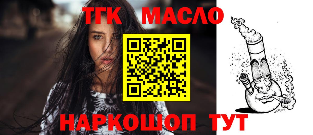 Артём  ТГК вейп с тгк  Вход с VPN 